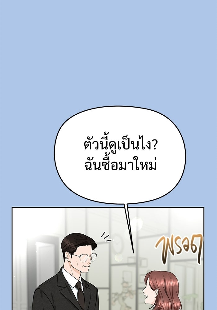 แค้นนี้คืนสนอง - หน้า 35