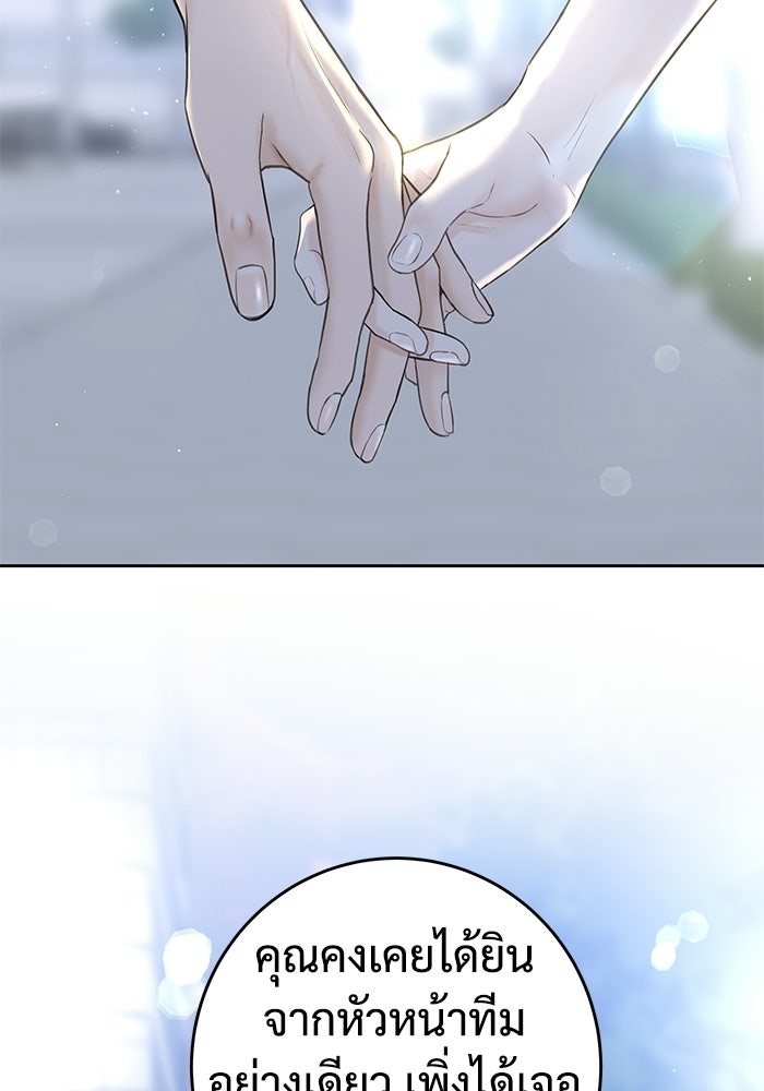 แค้นนี้คืนสนอง - หน้า 4