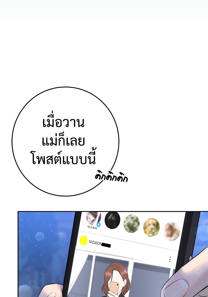 แค้นนี้คืนสนอง - หน้า 40