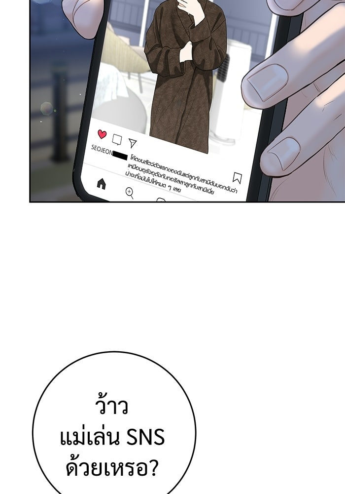 แค้นนี้คืนสนอง - หน้า 41