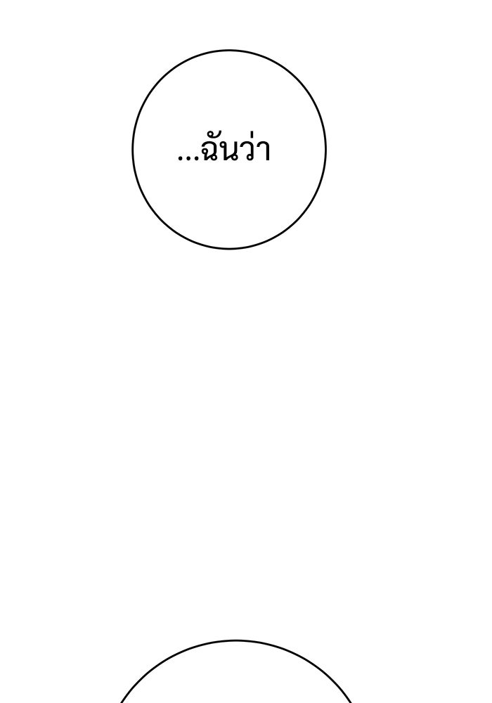 แค้นนี้คืนสนอง - หน้า 45