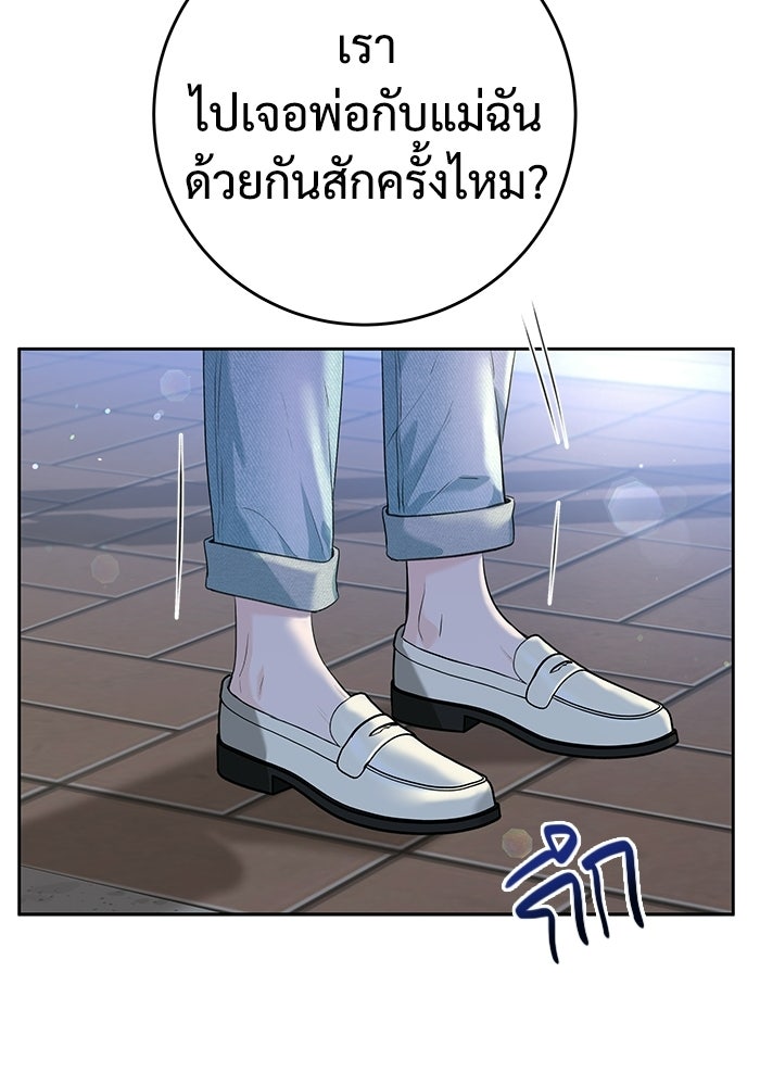 แค้นนี้คืนสนอง - หน้า 46