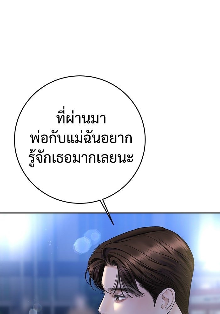 แค้นนี้คืนสนอง - หน้า 47