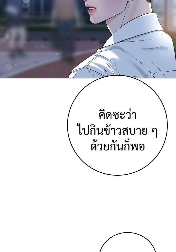 แค้นนี้คืนสนอง - หน้า 48