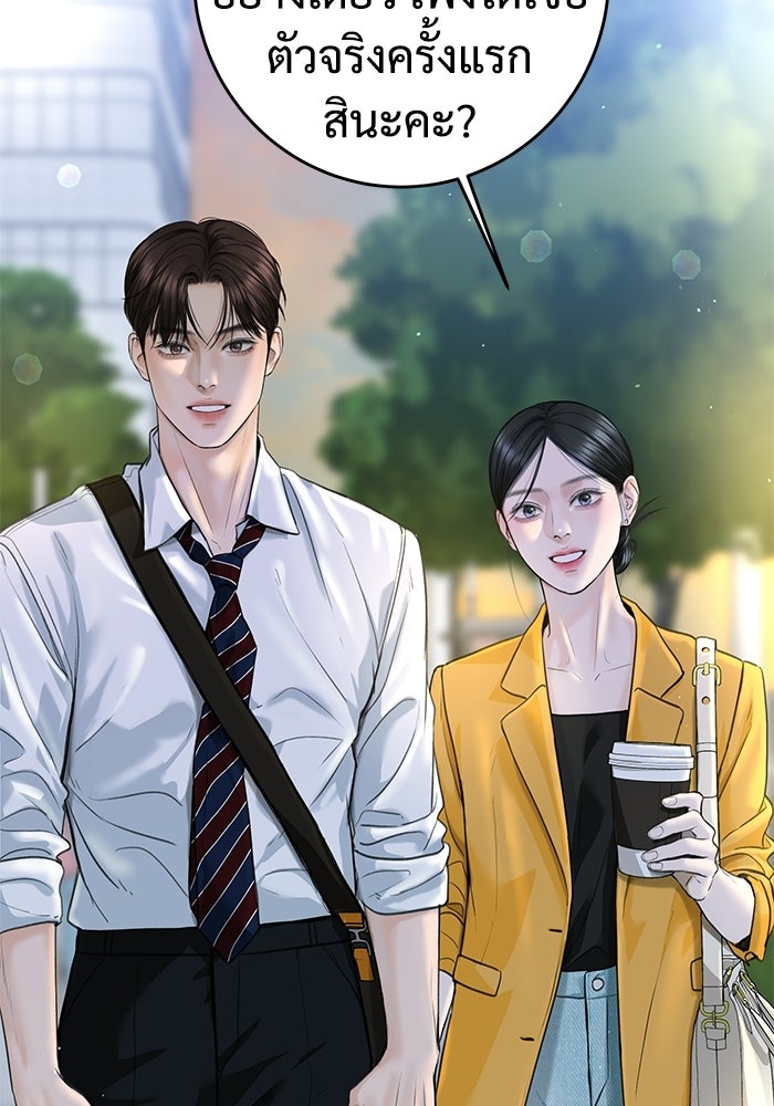 แค้นนี้คืนสนอง - หน้า 5