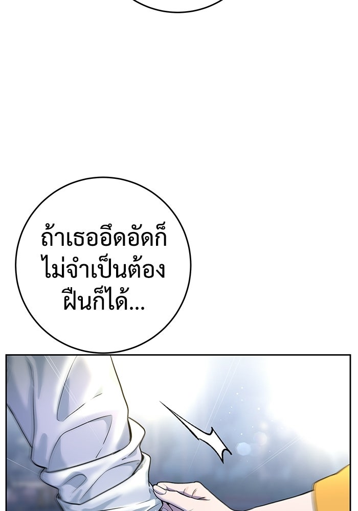 แค้นนี้คืนสนอง - หน้า 52