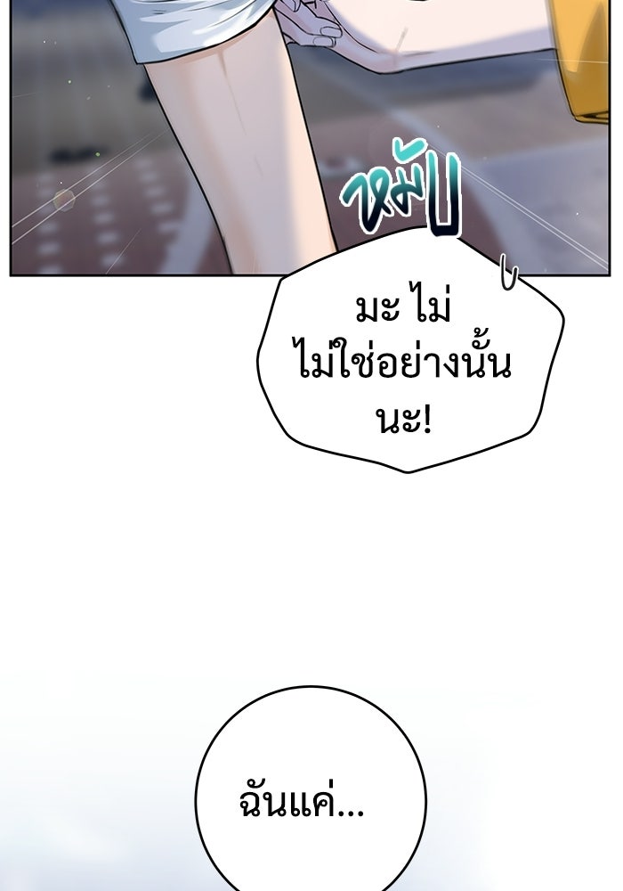 แค้นนี้คืนสนอง - หน้า 53