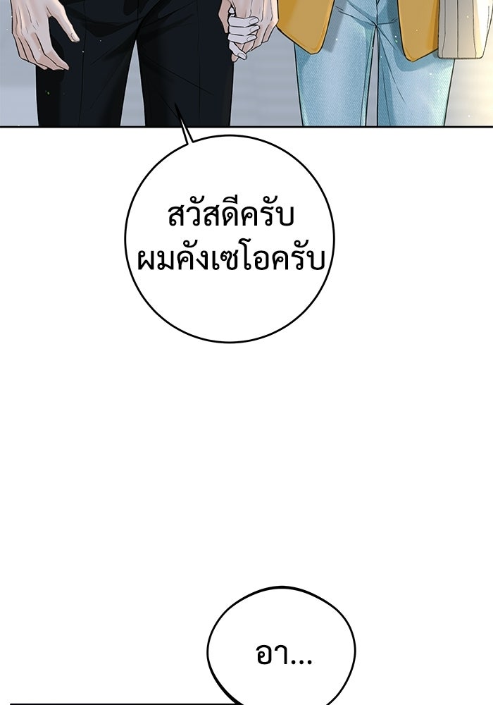 แค้นนี้คืนสนอง - หน้า 6
