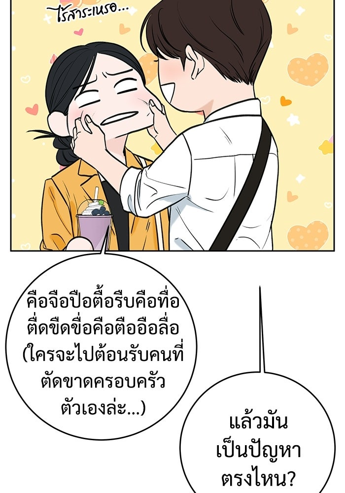 แค้นนี้คืนสนอง - หน้า 63