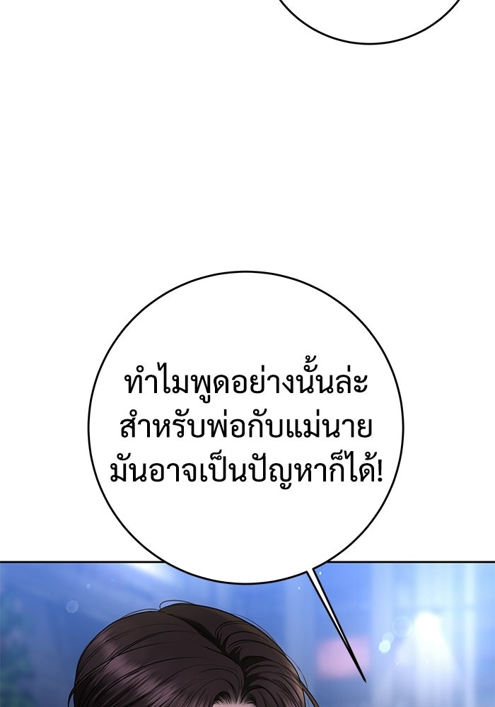 แค้นนี้คืนสนอง - หน้า 64