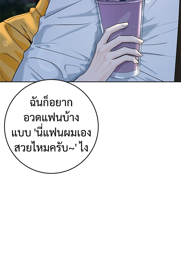 แค้นนี้คืนสนอง - หน้า 67