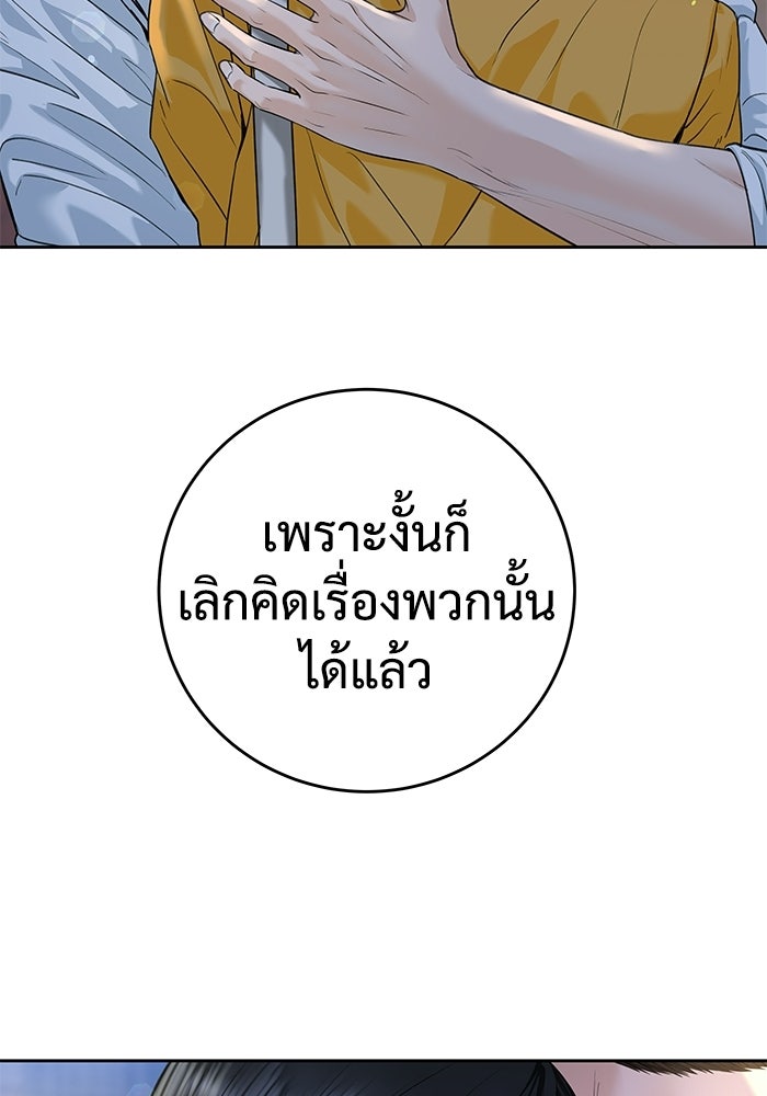 แค้นนี้คืนสนอง - หน้า 69