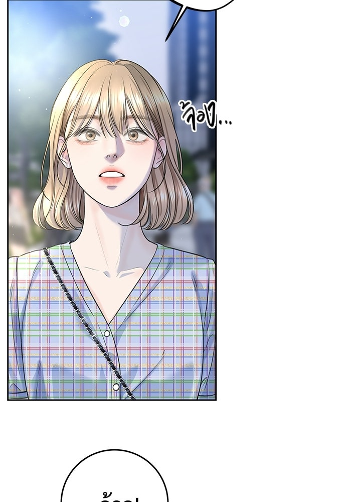 แค้นนี้คืนสนอง - หน้า 7