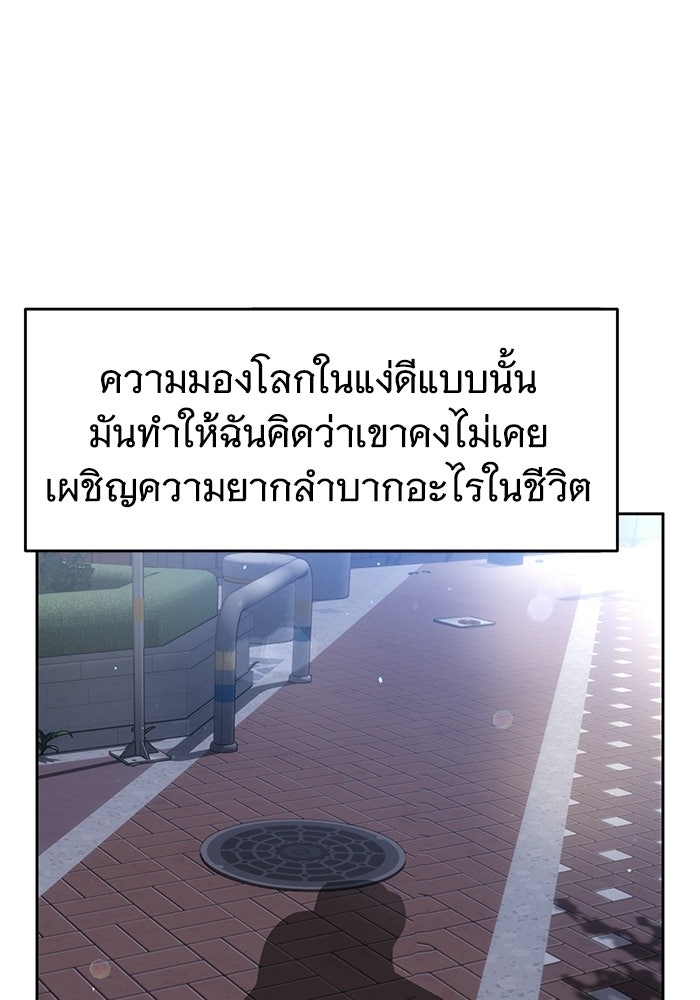 แค้นนี้คืนสนอง - หน้า 71