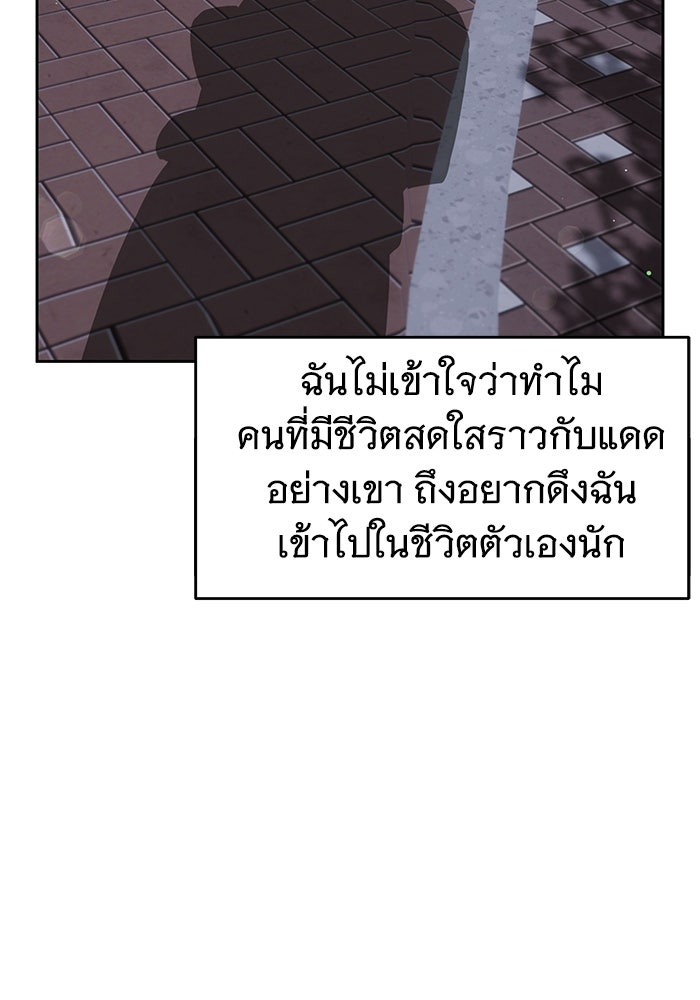 แค้นนี้คืนสนอง - หน้า 72