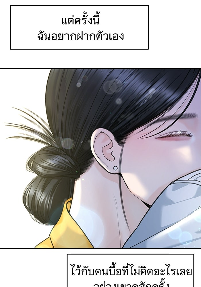 แค้นนี้คืนสนอง - หน้า 73