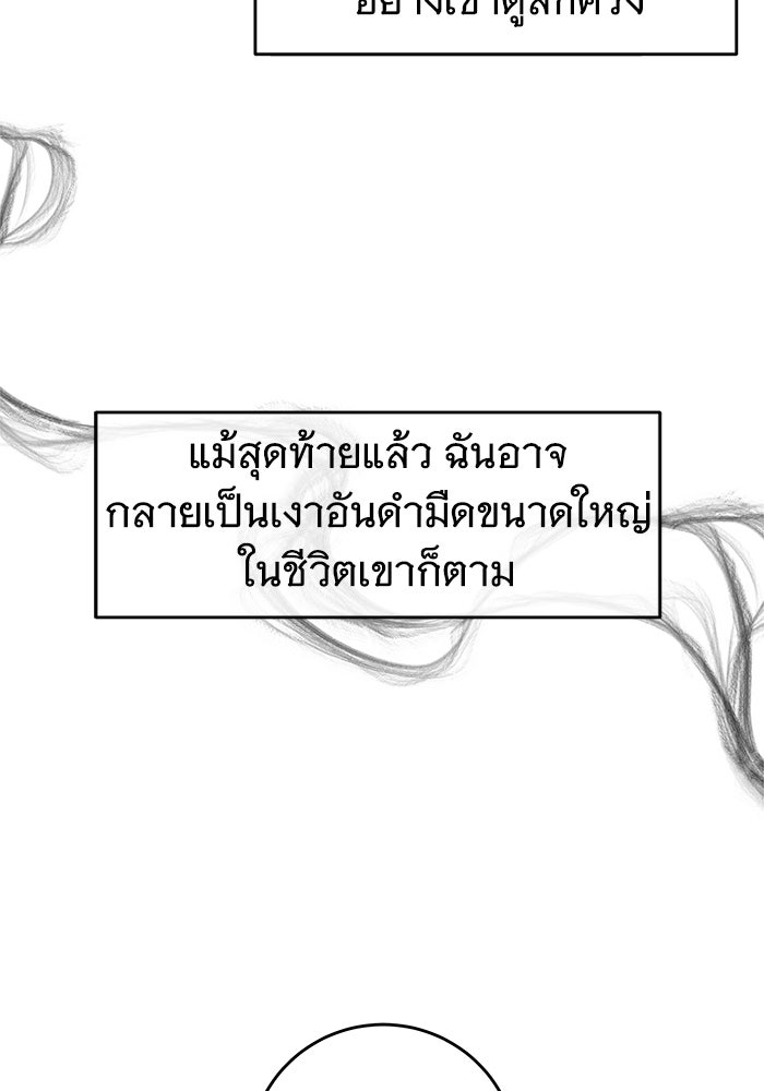 แค้นนี้คืนสนอง - หน้า 74