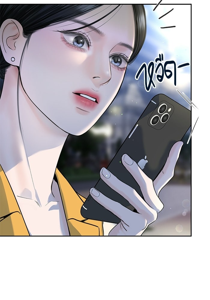 แค้นนี้คืนสนอง - หน้า 79