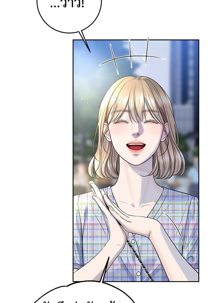 แค้นนี้คืนสนอง - หน้า 8