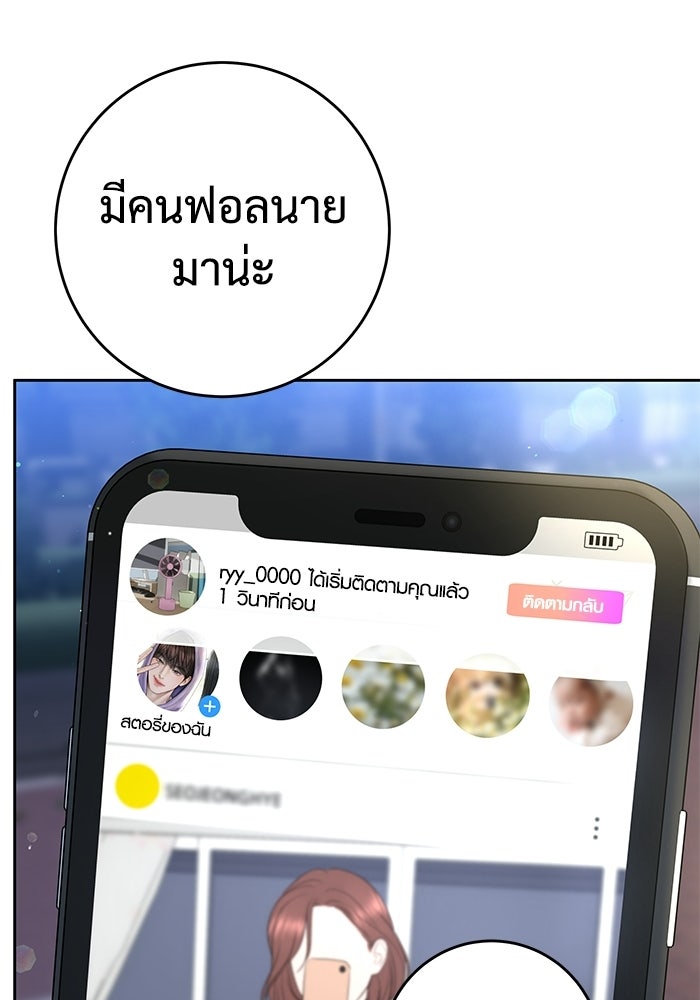 แค้นนี้คืนสนอง - หน้า 80