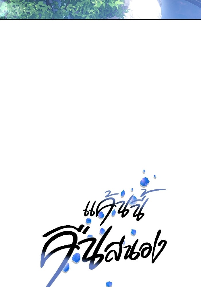 แค้นนี้คืนสนอง - หน้า 86