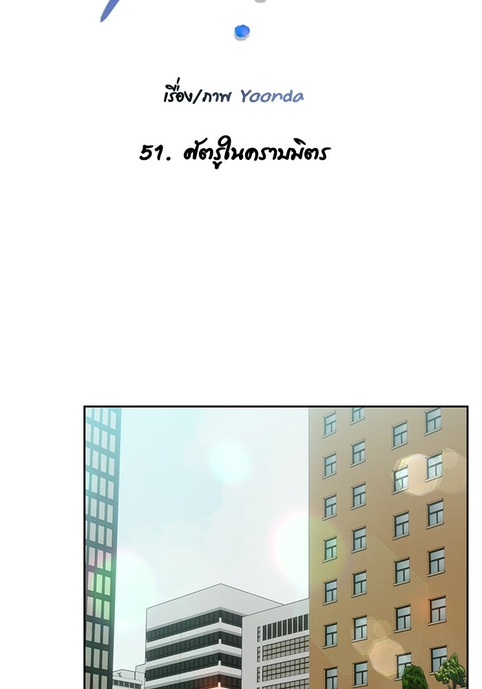 แค้นนี้คืนสนอง - หน้า 87