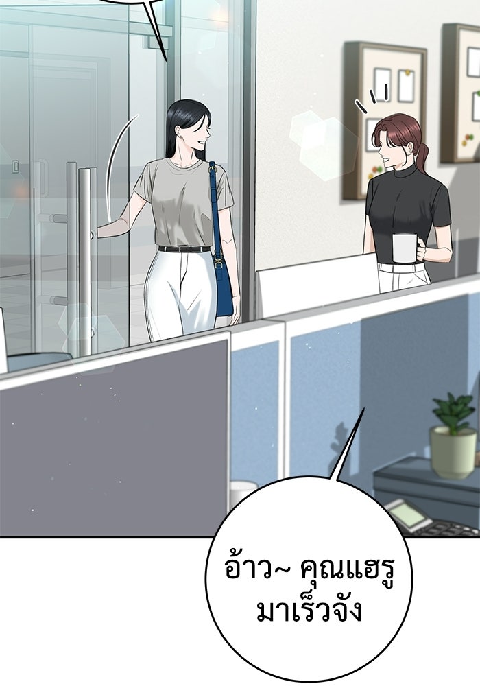 แค้นนี้คืนสนอง - หน้า 89