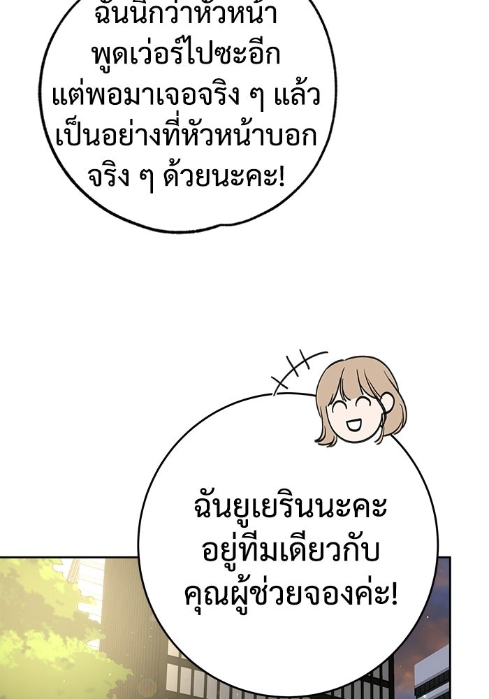 แค้นนี้คืนสนอง - หน้า 9