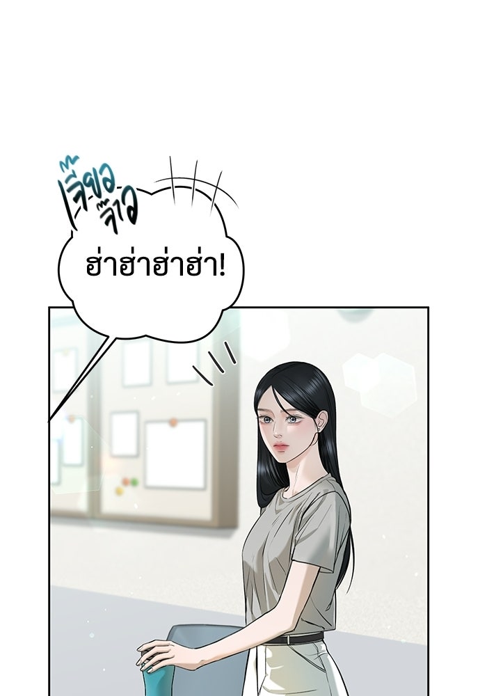 แค้นนี้คืนสนอง - หน้า 90