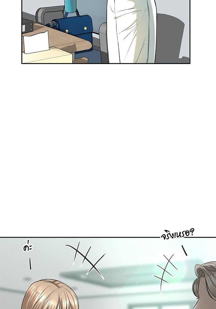 แค้นนี้คืนสนอง - หน้า 91
