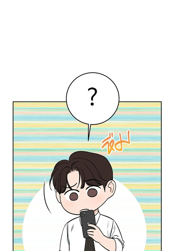 แค้นนี้คืนสนอง - หน้า 22