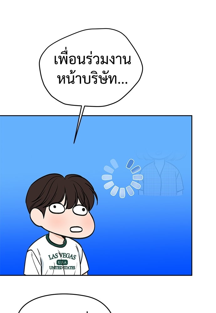 แค้นนี้คืนสนอง - หน้า 29