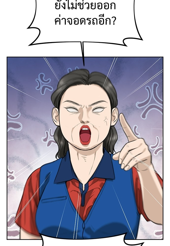 แค้นนี้คืนสนอง - หน้า 3