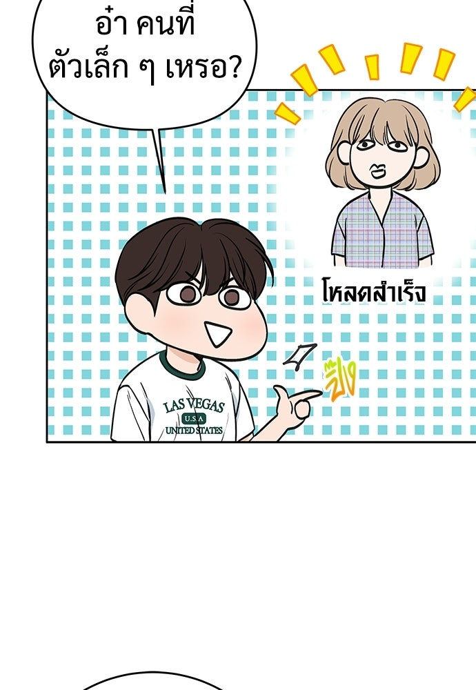 แค้นนี้คืนสนอง - หน้า 30