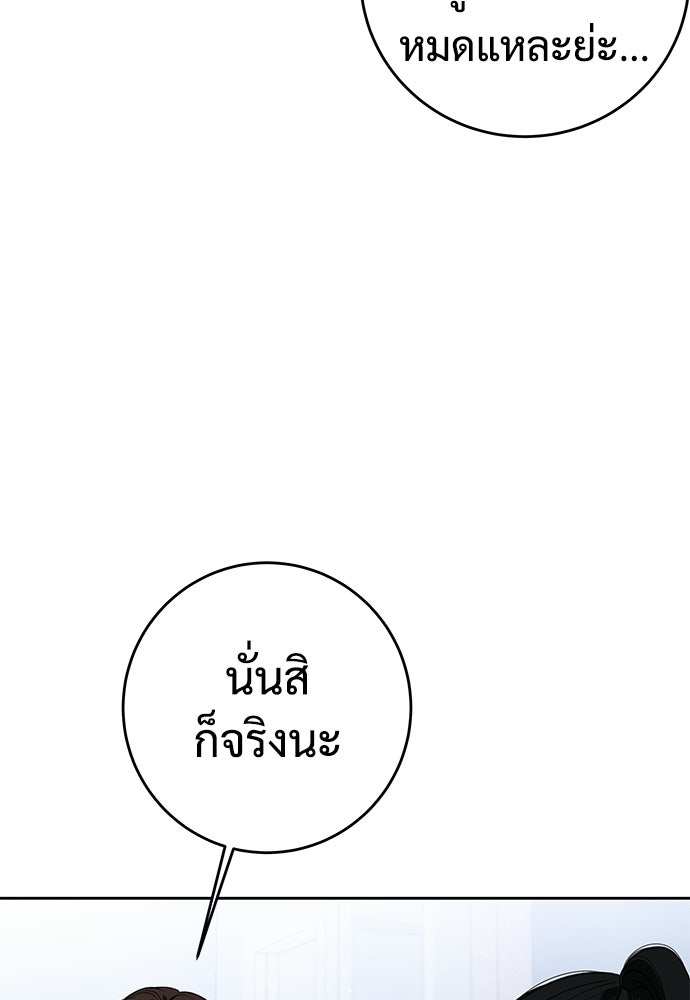 แค้นนี้คืนสนอง - หน้า 32