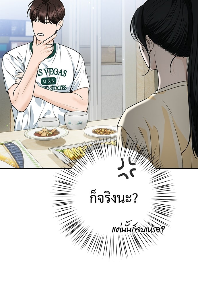 แค้นนี้คืนสนอง - หน้า 33
