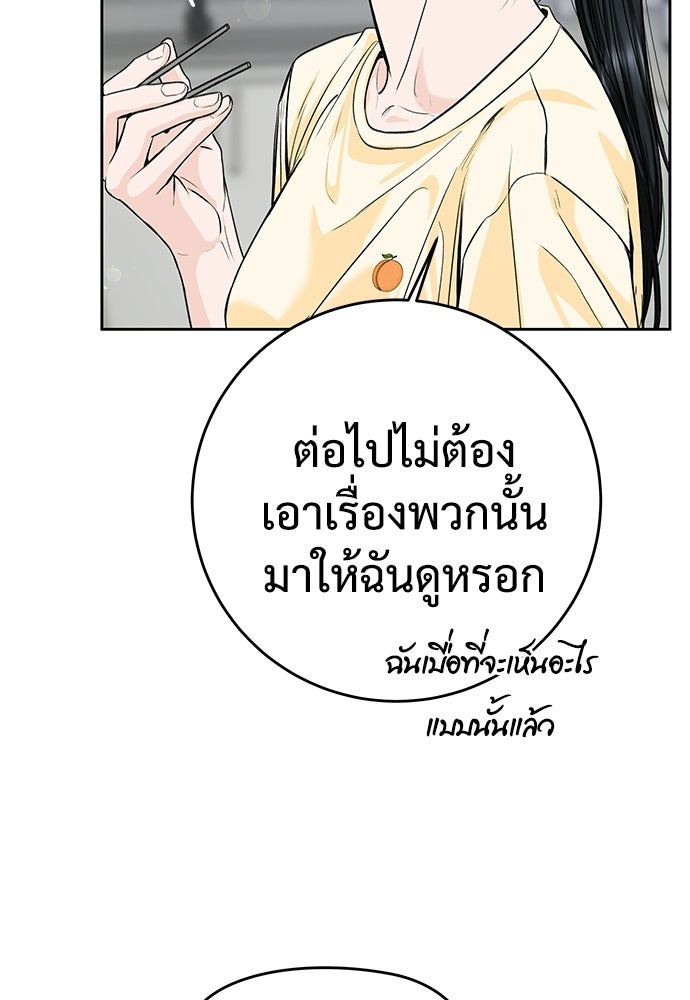 แค้นนี้คืนสนอง - หน้า 35