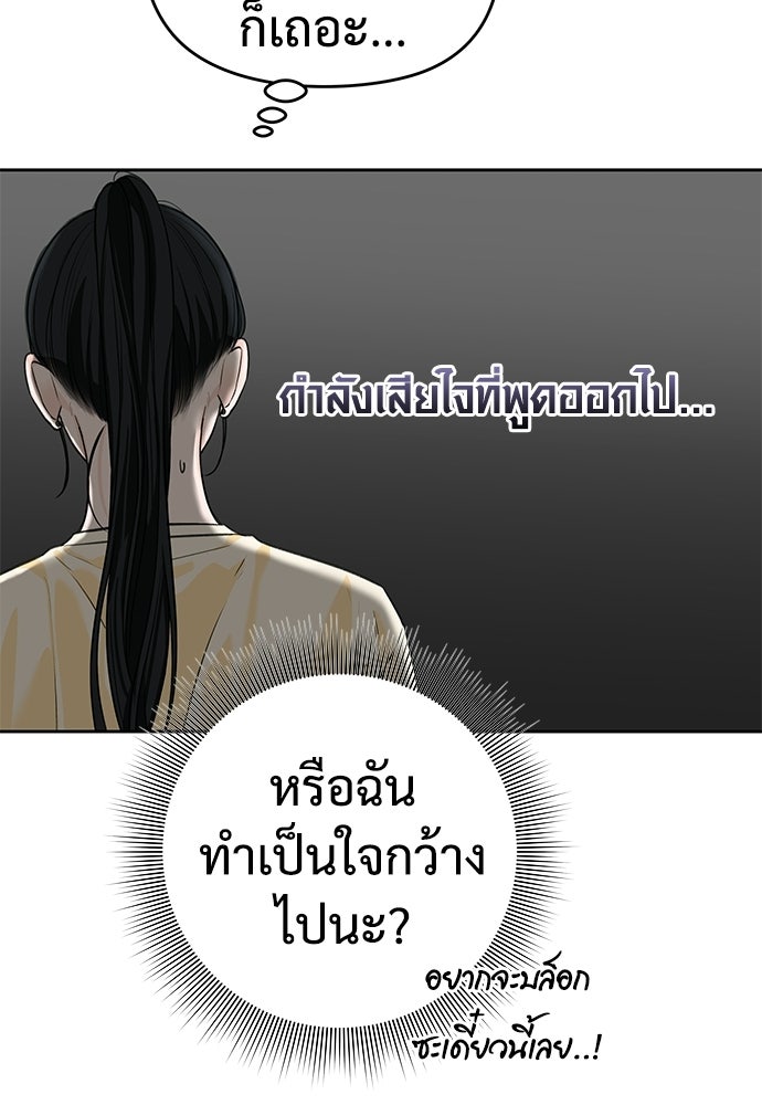 แค้นนี้คืนสนอง - หน้า 39