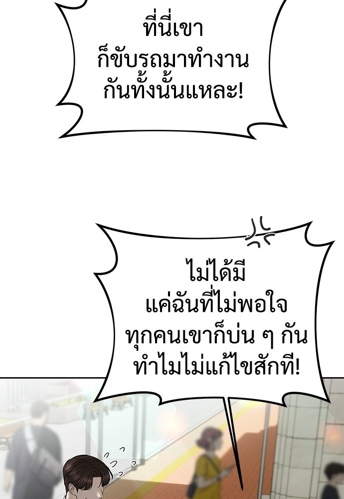 แค้นนี้คืนสนอง - หน้า 4