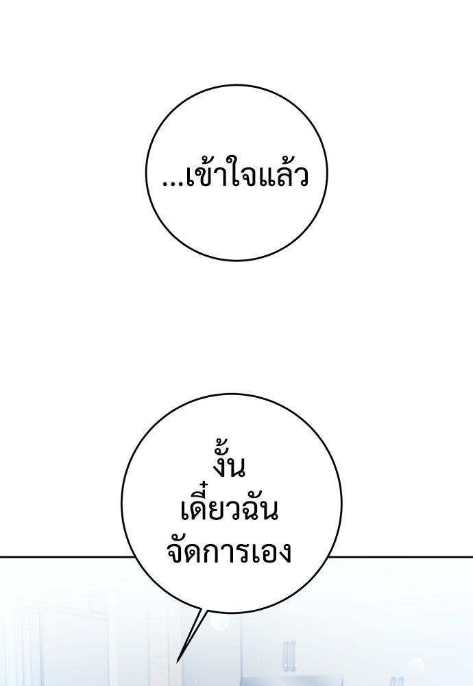 แค้นนี้คืนสนอง - หน้า 40