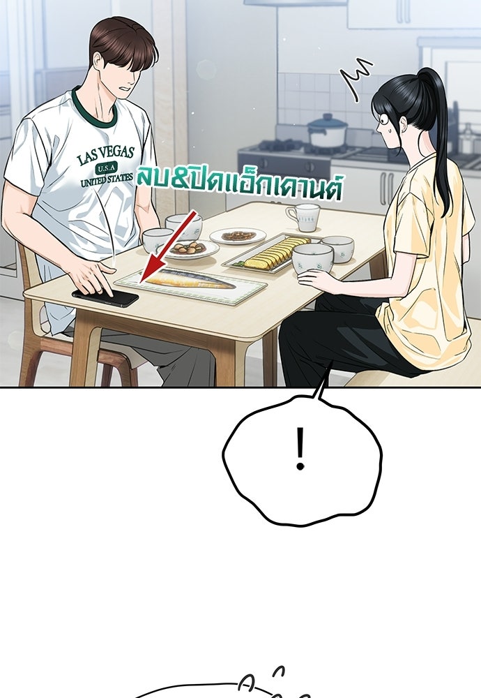 แค้นนี้คืนสนอง - หน้า 41