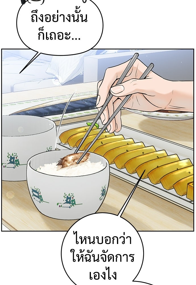 แค้นนี้คืนสนอง - หน้า 44