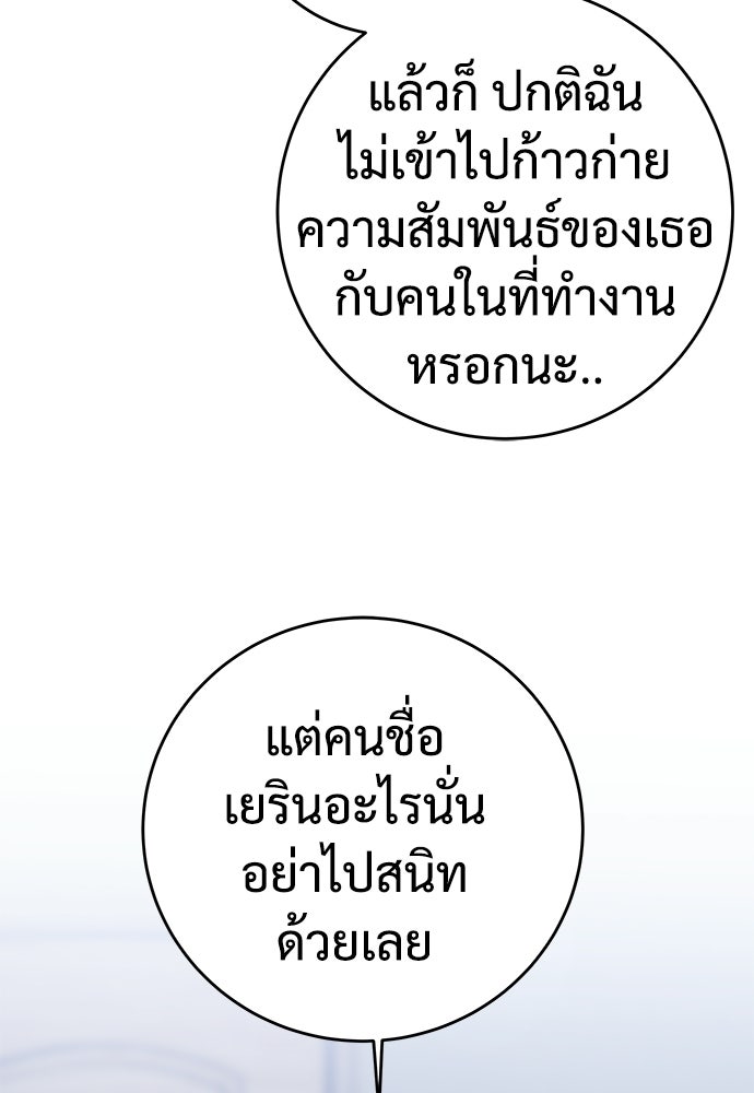 แค้นนี้คืนสนอง - หน้า 45