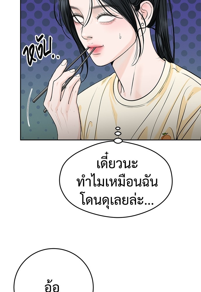 แค้นนี้คืนสนอง - หน้า 48