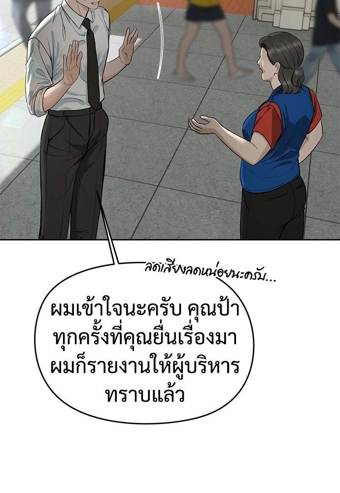 แค้นนี้คืนสนอง - หน้า 5