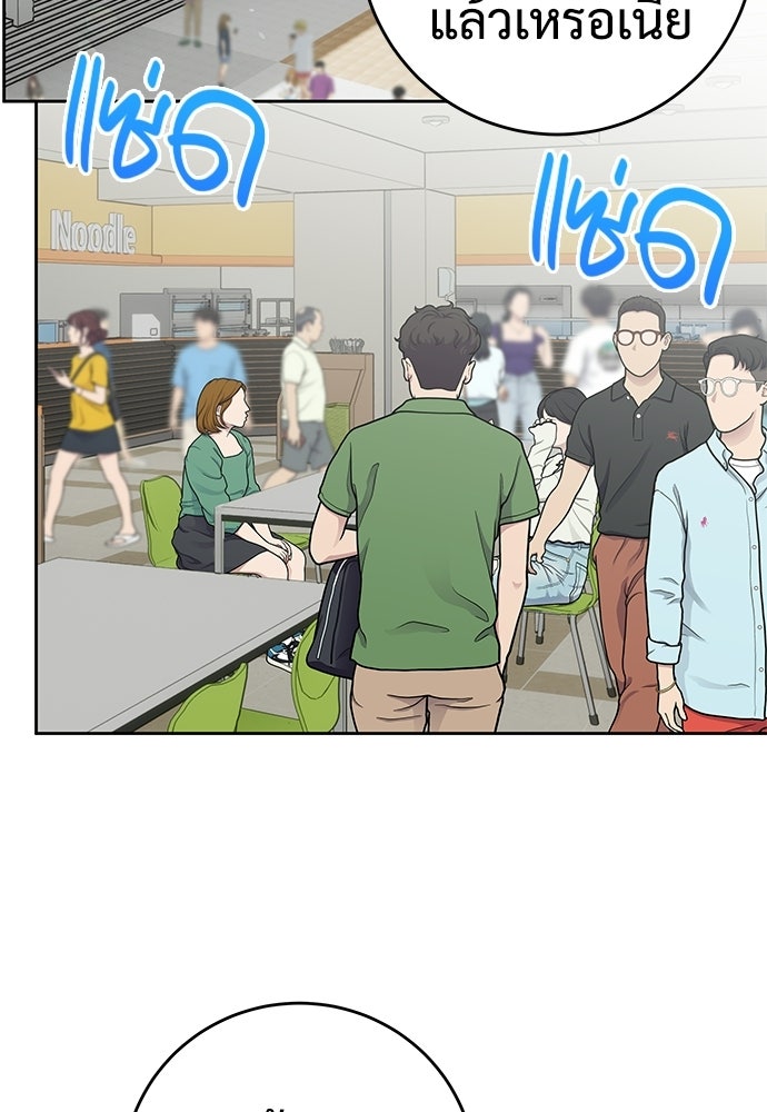 แค้นนี้คืนสนอง - หน้า 53