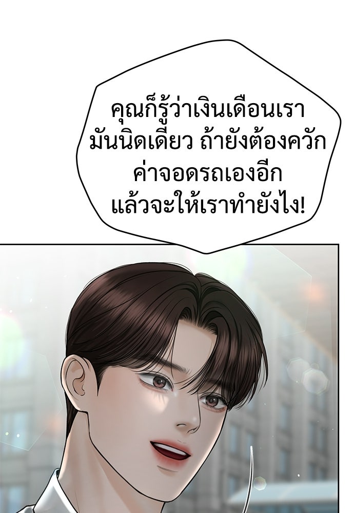 แค้นนี้คืนสนอง - หน้า 6