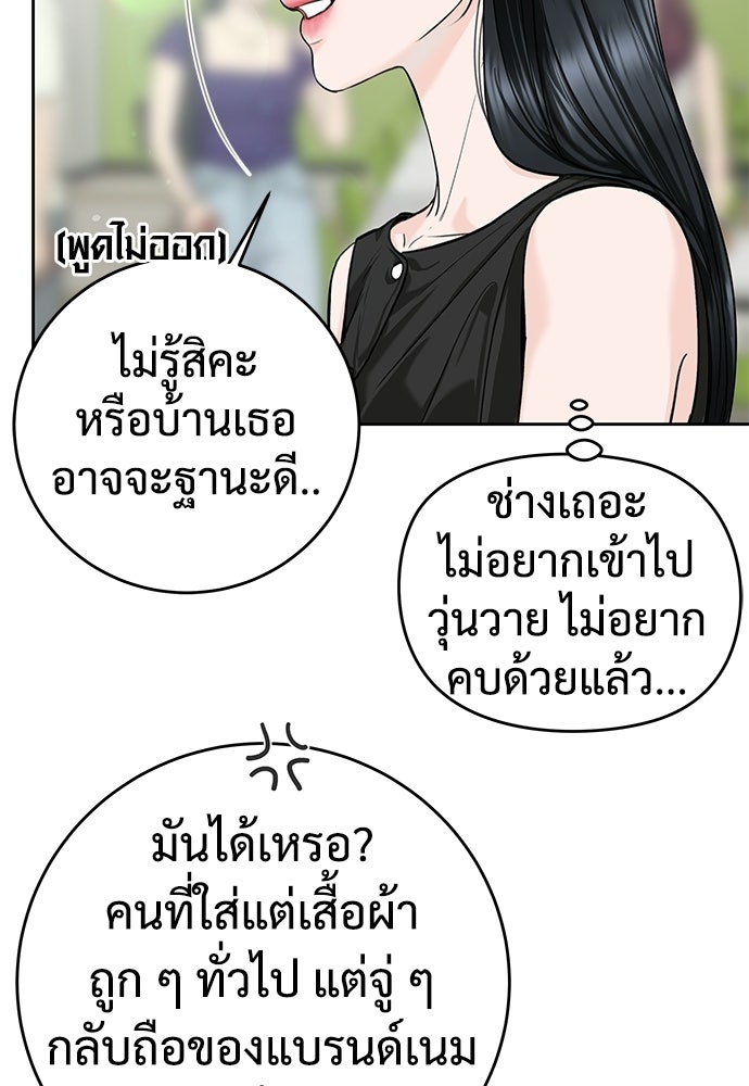 แค้นนี้คืนสนอง - หน้า 63