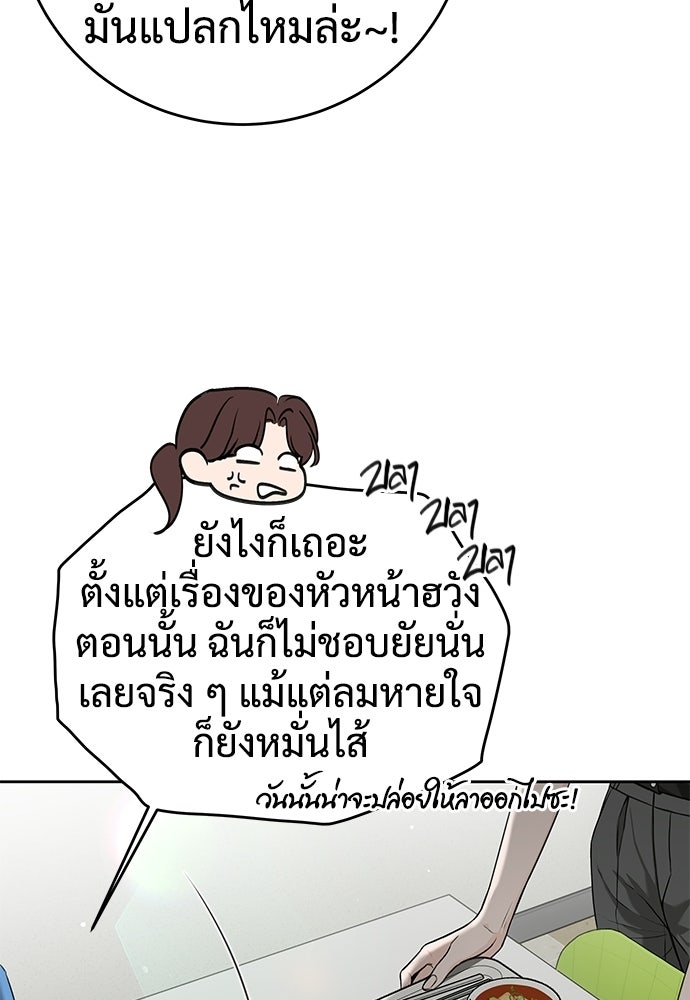 แค้นนี้คืนสนอง - หน้า 64