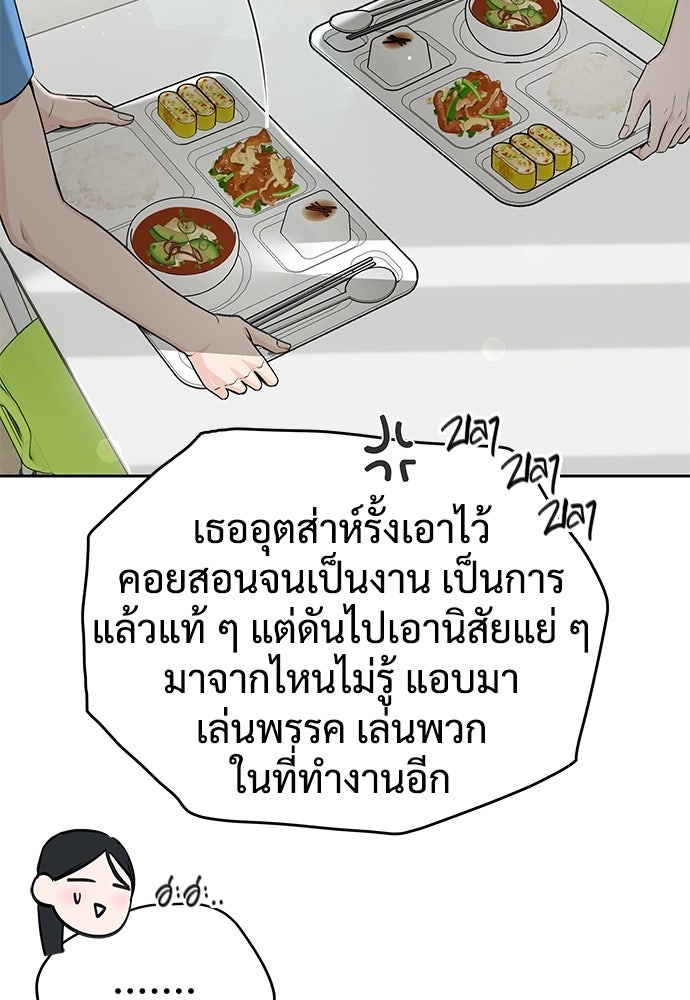 แค้นนี้คืนสนอง - หน้า 65